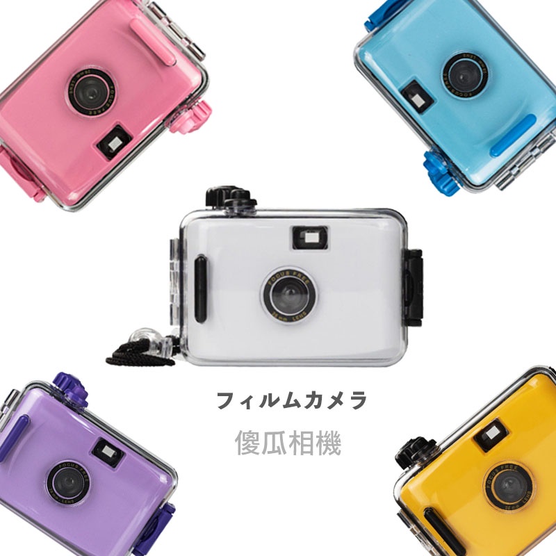 虹華數位 ㊣ 全新 底片相機 傳統相機 LOMO相機 交換禮物 生日禮物 防水 文青相機 135 膠片 軟片 柯達底片