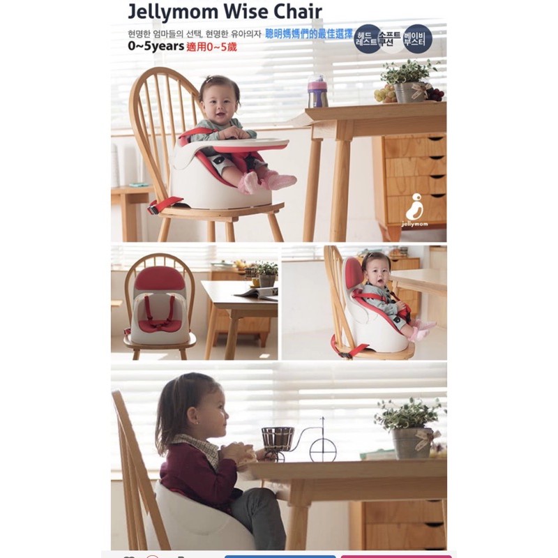 價格再優惠～「二手」韓國Jellymom幫寶椅-紅色