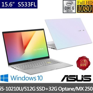 便宜賣@ 華碩 ASUS S533FL-0078W10210U 幻彩白 S533FL S533 全新未拆