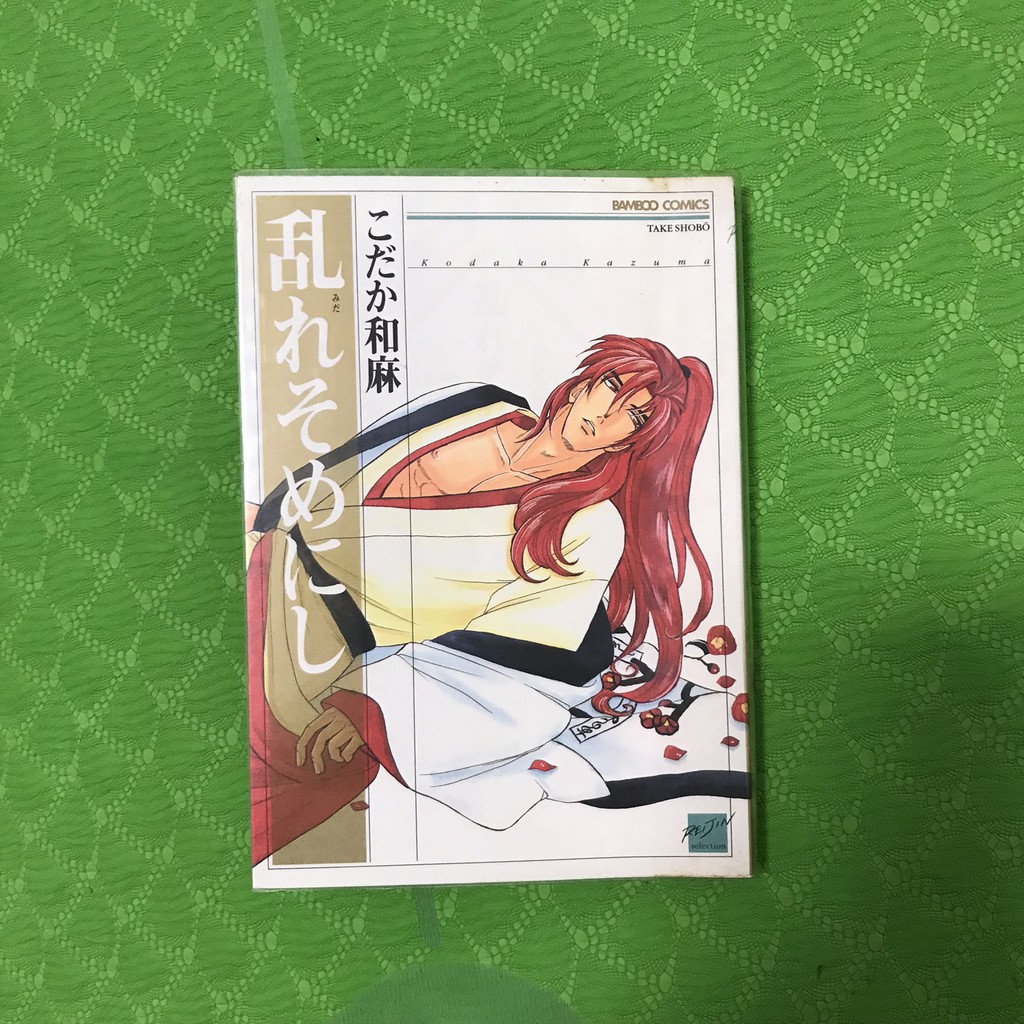 こだか和麻的價格推薦- 2025年12月| 比價比個夠BigGo