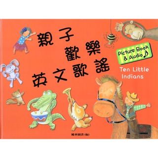浩瀚星海【兒童類】二手《親子歡樂英文歌謠》風車\│9789570490312│吳俊毅等