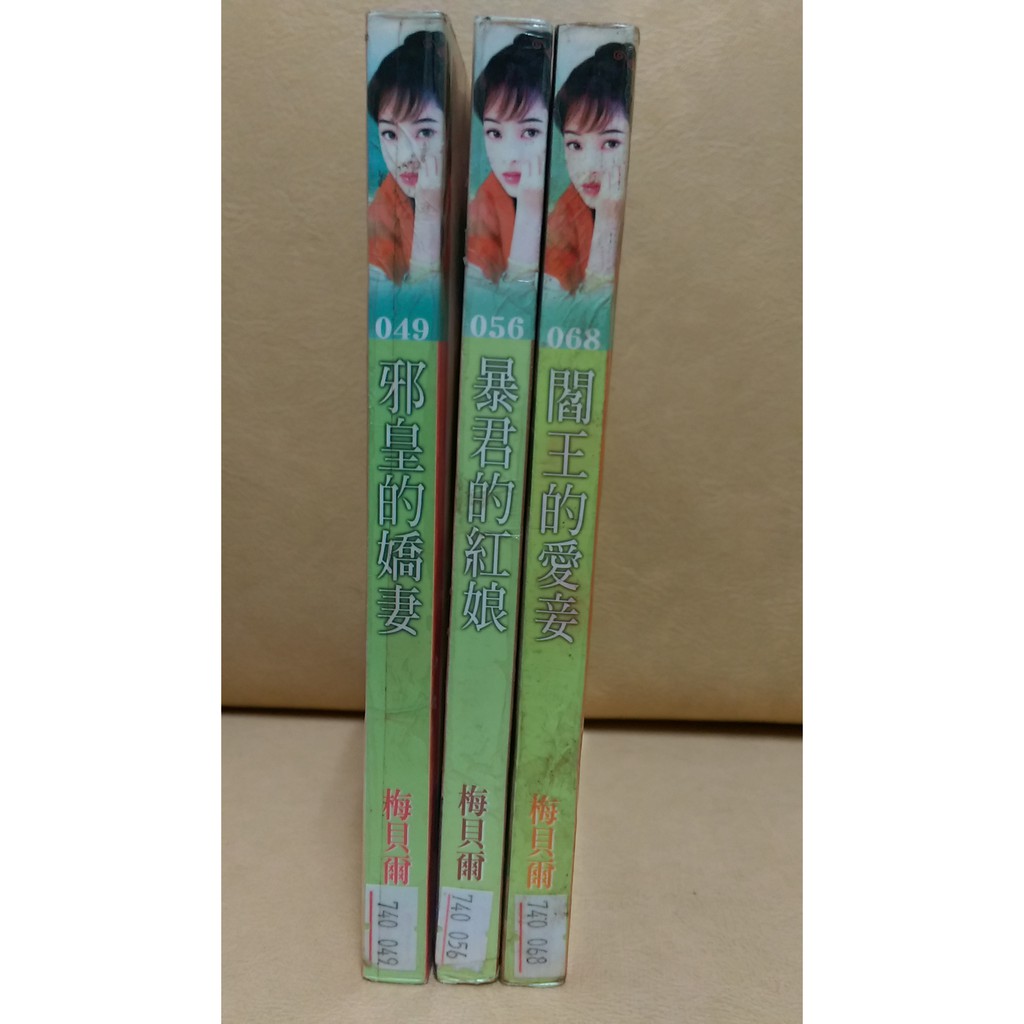 小說銀子家族龍鳳呈祥 古代言情 套書3本作者梅貝爾 蝦皮購物