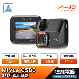 Mio MiVue C580 行車記錄器 汽車 單鏡頭 送64G卡 GPS Sony星光級感光 安全預警六合一 光華商場