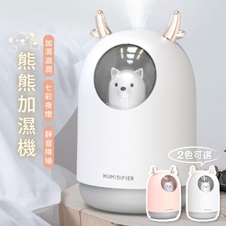 加濕器 酒精噴霧機 加濕機 噴霧機 水氧機 加濕器精油 補水噴霧 水氧機加濕器 水霧機 薰香機水氧機 禮物 酒精噴霧機