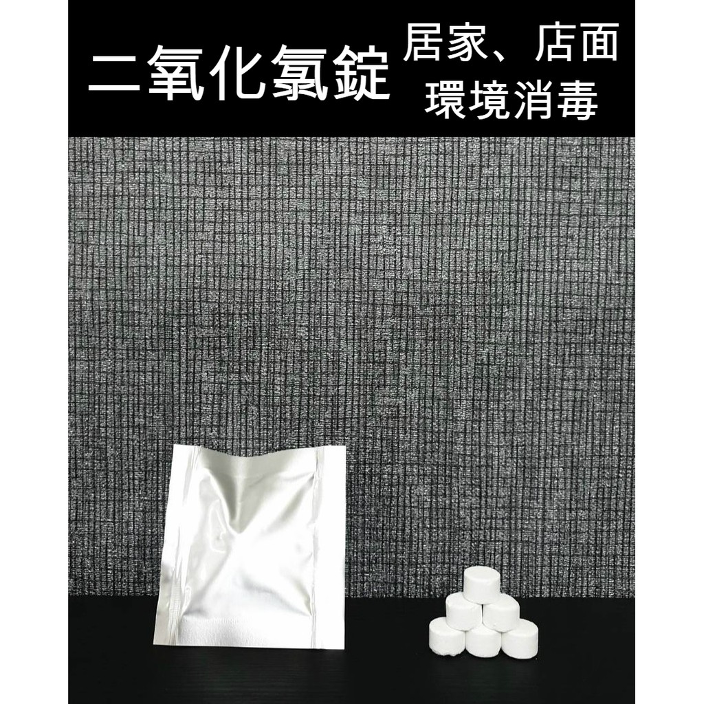 蝦皮氯錠的價格推薦 21年2月 比價比個夠biggo