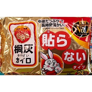 小白兔桐灰 暖暖包 10片/包 日本好物 24小時 小林製藥 手握式