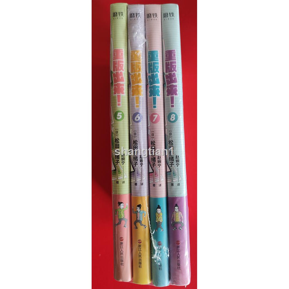 重版出來 拍賣 評價與ptt熱推商品 21年4月 飛比價格