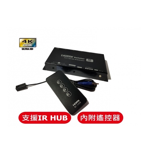 HDMI 2.0 切換器 選擇器4進一出(SW136)