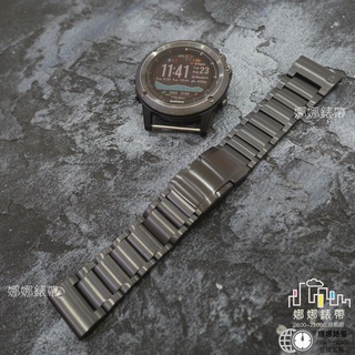 娜娜錶帶 快速出貨 鈦合金 三珠 輕 金屬錶帶 Garmin 970 MK3 fenix8 venu4 epix 965