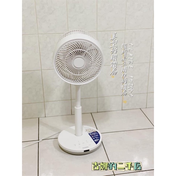 聲寶dc 循環扇10 吋 Ptt Dcard討論與高評價商品 2021年11月 飛比價格