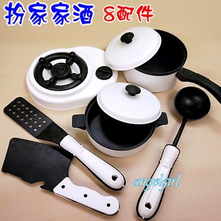 紅豆批發百貨/扮家家酒組煮菜遊戲廚房工具組/辦家家酒白色廚具組10配件(編號B47.B48)