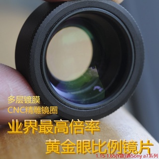 又敗家Bresson觀景窗放大器1.15-1.65倍適Sony索尼a9 a7 a7r a7s a99 II III M3