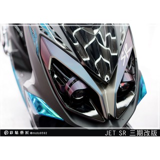 彩貼藝匠 JET SR 大燈周圍A款【三代】3M反光貼紙 ORACAL螢光貼 拉線設計 裝飾 機車貼紙 車膜