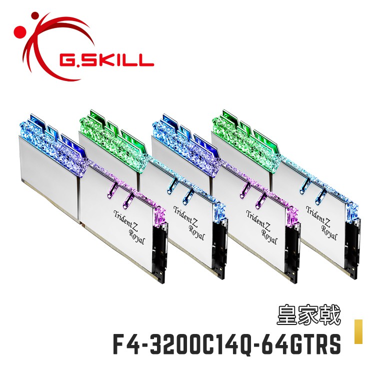 芝奇G.SKILL皇家戟 16Gx4 雙四通 DDR4-3200 CL14 鎧甲銀 F4-3200C14Q-64GTRS