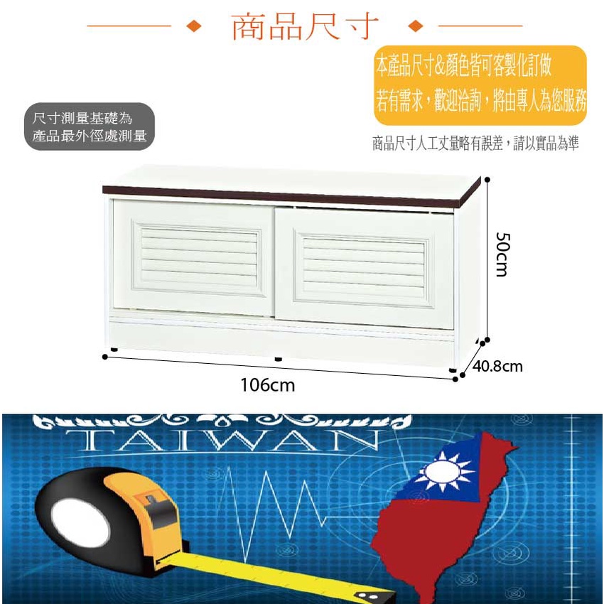 專營塑鋼 SA-1020 南亞塑鋼 尼馬可多彩3.5尺雙推門百葉座鞋櫃(六色可選)