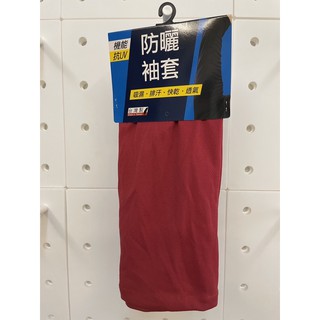 台灣製造 素面吸濕排汗袖套 機能抗UV 吸濕 排汗 快乾 透氣 自行車 防曬 露營 #4