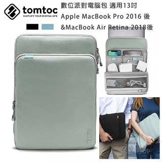 Tomtoc 數位派對13吋 M1 Mac Pro 2016 Late / Air Retina 2018 保護套