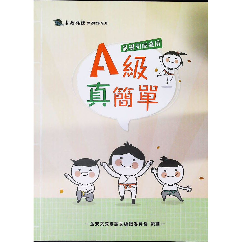 閩南語認證的價格推薦- 2021年6月| 比價比個夠BigGo