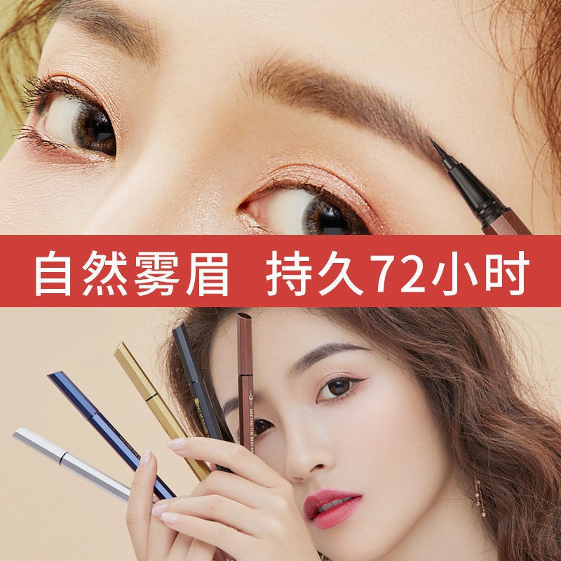 Eyebrow Pencil眉笔 画眉一次管三天 彩变雾眉笔防水防汗持久不脱色女男初学者学生 蝦皮購物