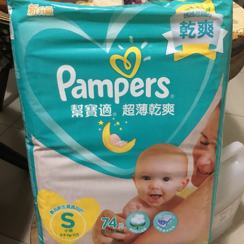 綠幫 Pampers 幫寶適 超薄乾爽 M