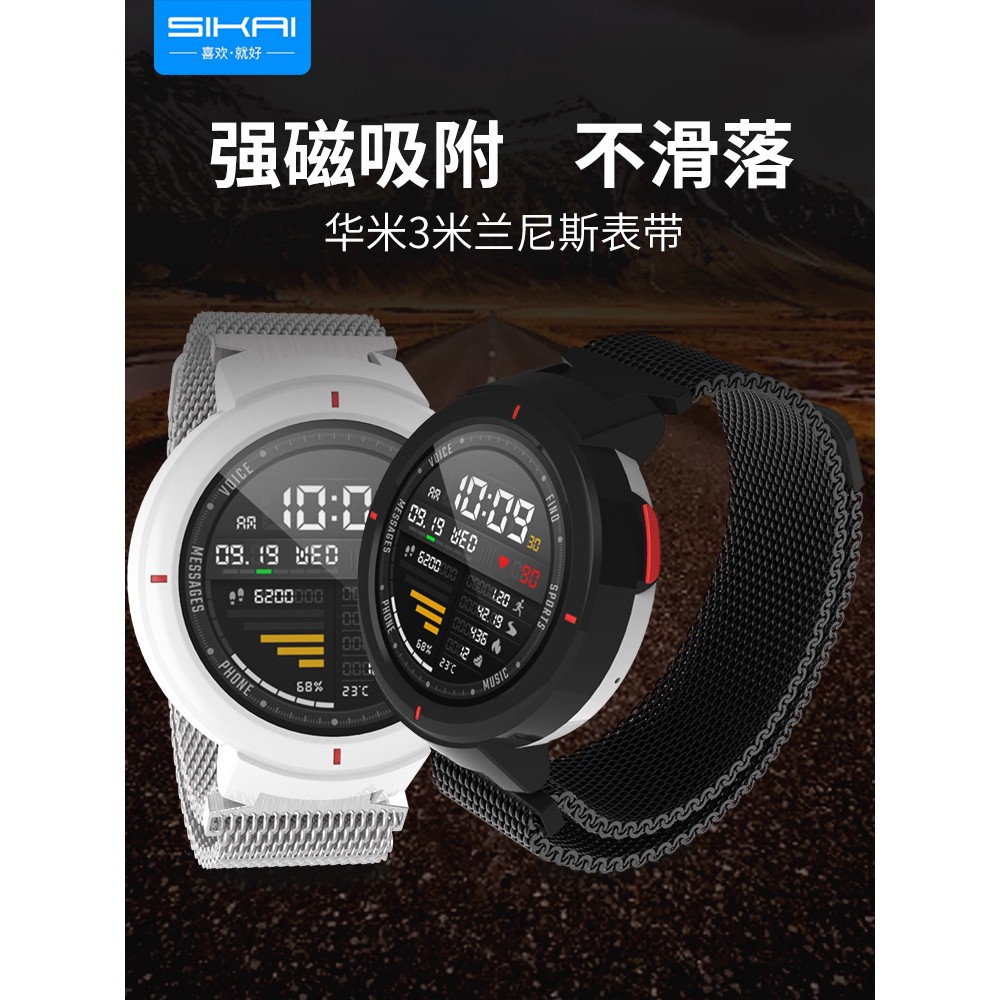 華米手表表帶 amazfit2代不銹鋼磁吸表帶  華米1/2/3表帶米蘭尼斯快拆回環磁吸表帶 米動青春版磁吸表帶