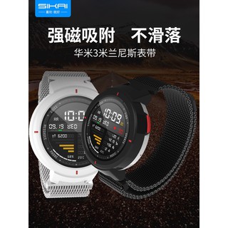 華米手錶表帶 amazfit2代不銹鋼磁吸表帶 華米1/2/3表帶米蘭尼斯快拆回環磁吸表帶 米動青春版磁吸表帶