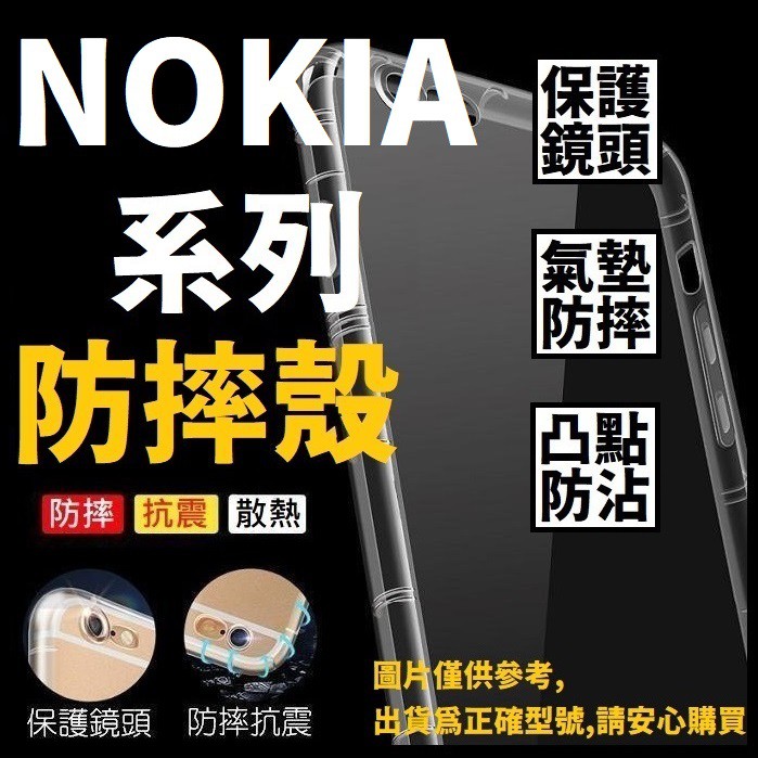 NOKIA 5.4 8.3 5.3 4.2 3.1 Plus 空壓殼 手機殼 氣墊 防摔殼【采昇通訊】