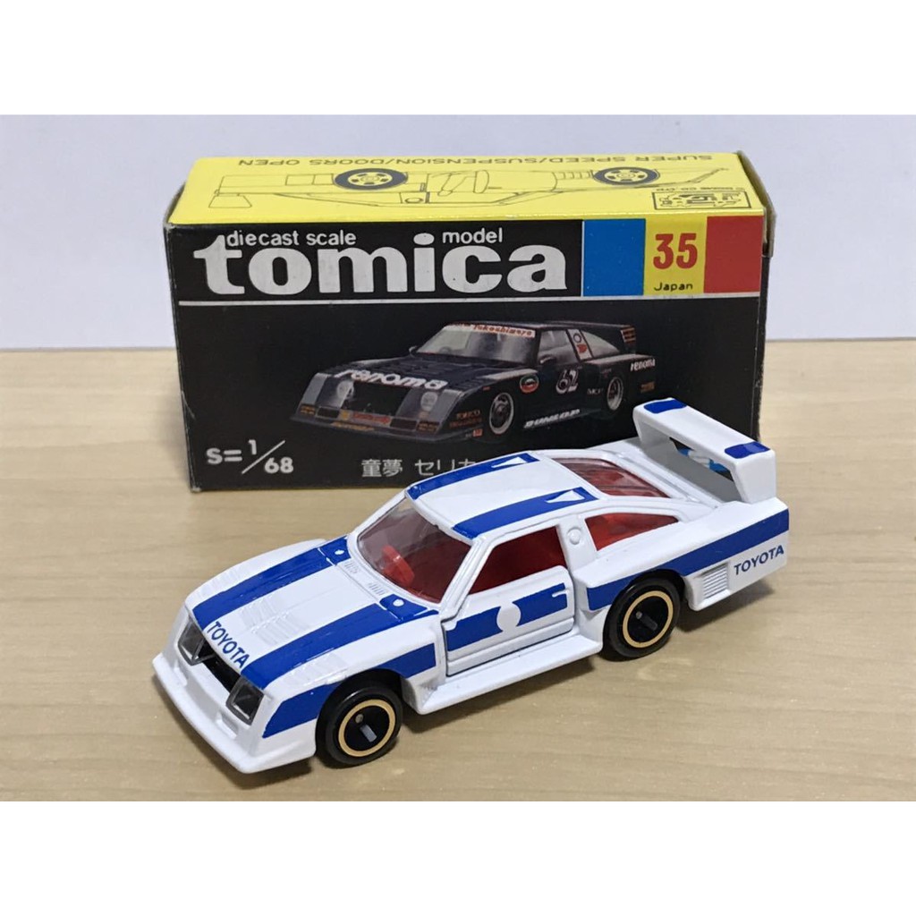 比比昂 Tomica 絶版ミニカー トミカno 35 2 童夢セリカターボスーパーギフト白 蝦皮購物