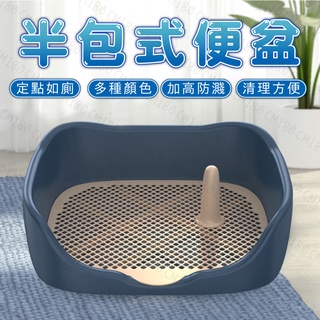 【臺灣現貨】圍欄便盆 附立柱 寵物便盆 狗狗訓練尿盆 狗便盆 寵物廁所 狗尿盆 狗尿盆 加高尿盆