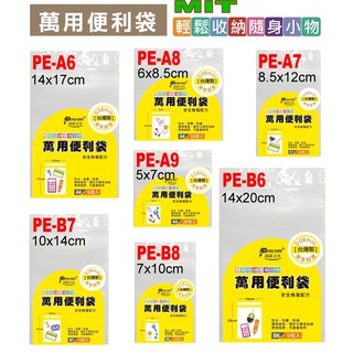 0 08厚夾鏈袋的價格推薦 21年4月 比價撿便宜