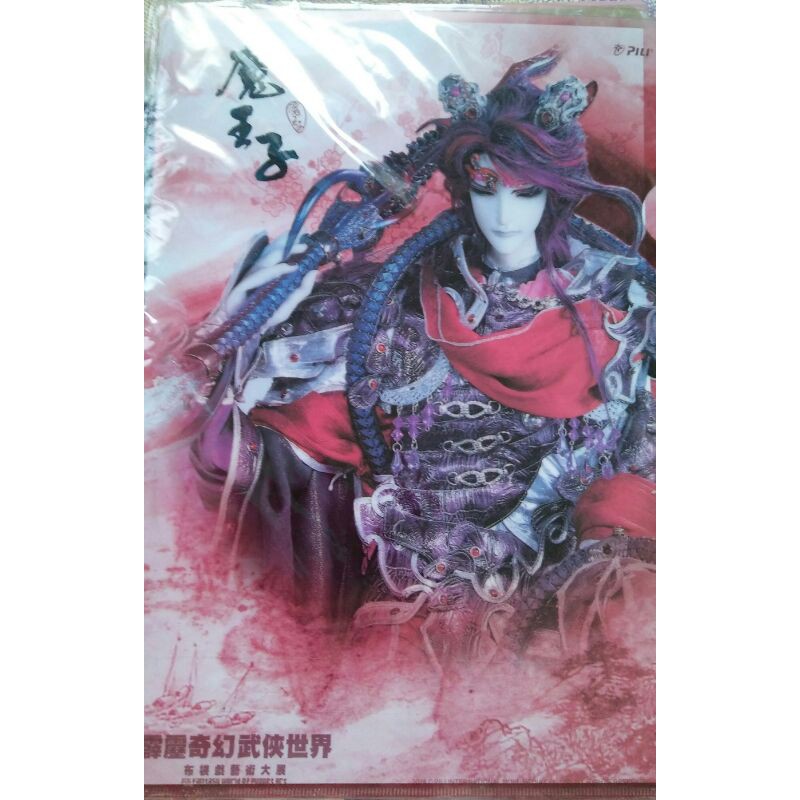 霹靂奇幻武俠世界 魔王子 蝦皮購物