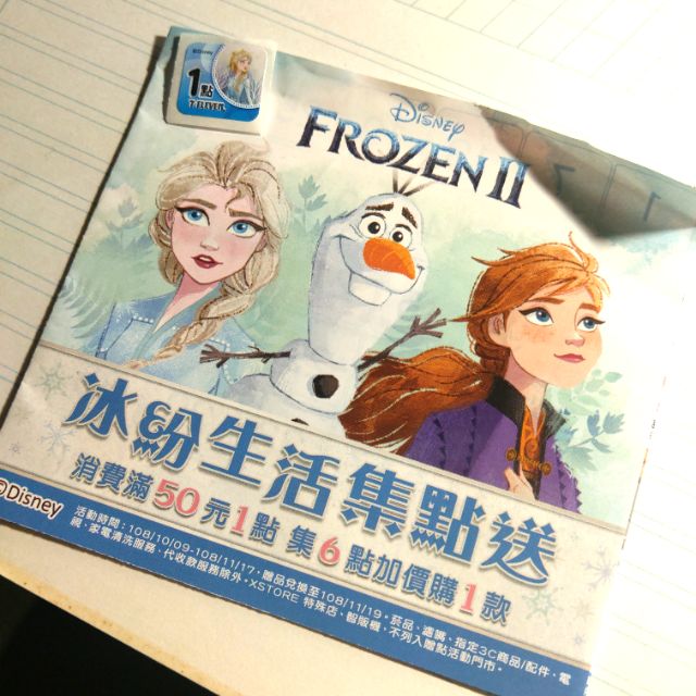 冰雪奇緣 冰雪奇緣2 迪士尼 Disney FROZEN 冰紛生活集點送 點數 超商 7-11 7-ELEVEN