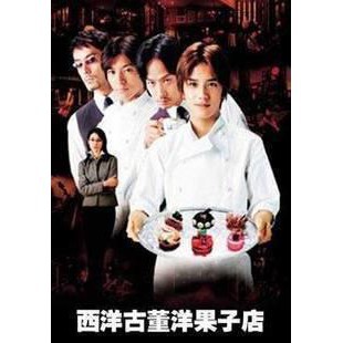 西洋古董洋果子店的價格推薦 21年7月 比價比個夠biggo