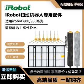 適配irobot roomba掃地機器人配件800 900滾刷電池萬向輪濾網邊刷