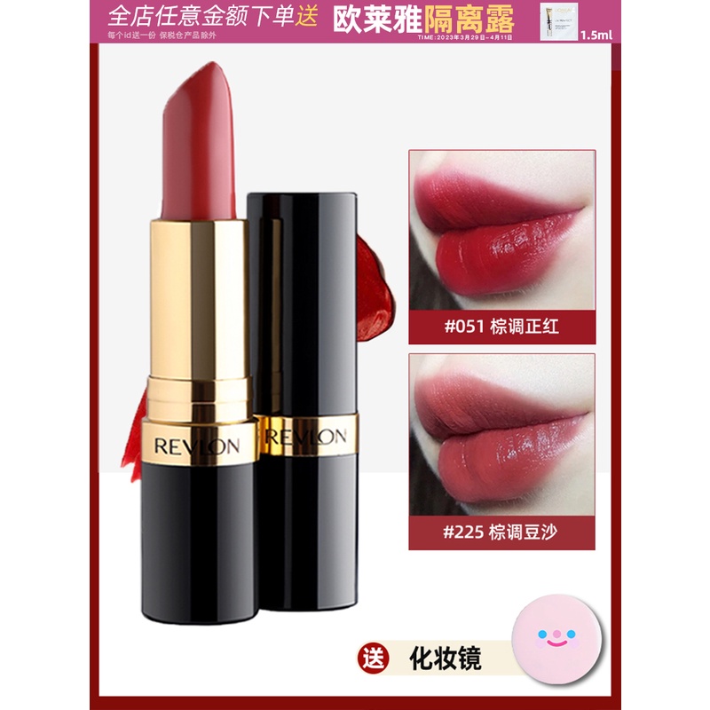 歐美風  高級  美國revlon露華濃黑管口紅脣膏225豆沙色325 006 445啞光效期貨