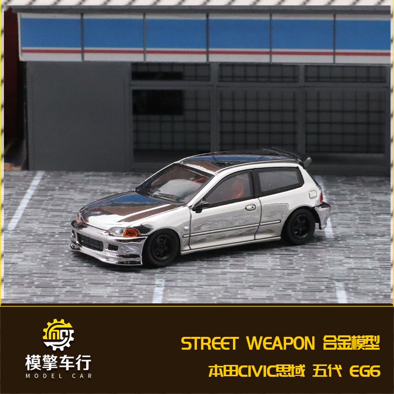 本田思域EG6 SW 1:64 Honda Civic EG6電鍍版 仿真合金車模型收藏