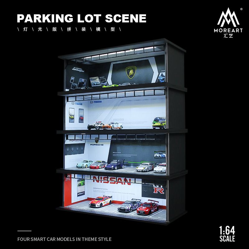 MoreArt匯藝原創設計1:64汽車品牌塗裝燈光版拼裝場景擺件 收納櫃