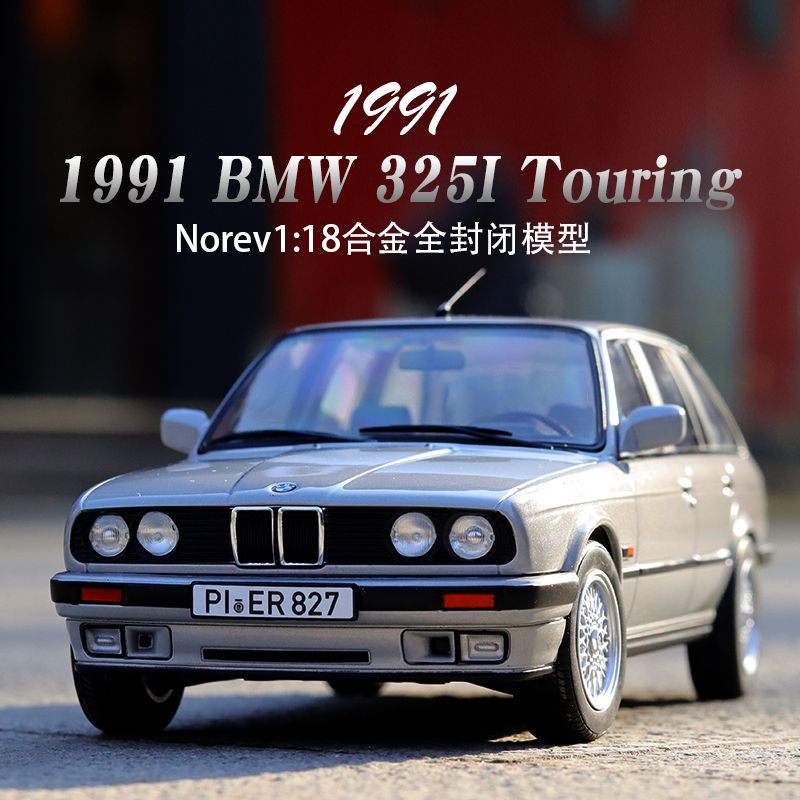 NOREV 1:18 寶馬325i BMW 3系325 Touring旅行車仿真合金汽車模型