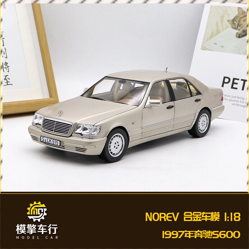 W140 虎頭奔 1997蝴蝶奔S600級諾威爾1:18合金仿真車模型禮品收藏