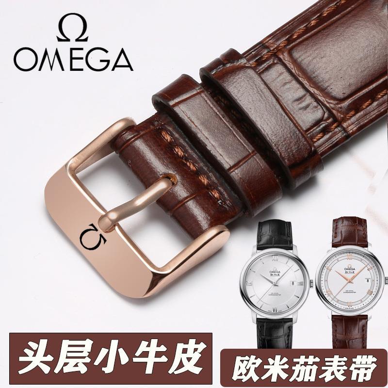 原裝歐米茄錶帶 歐米伽OMEGA蝶飛 OMG超霸海馬300男女真皮手錶帶