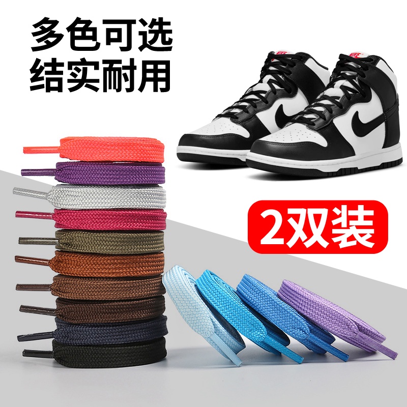 【薩克倫】適配Nike耐克dunk板鞋白灰色雙層加厚扁平鞋帶高品質黑白熊貓鞋帶
