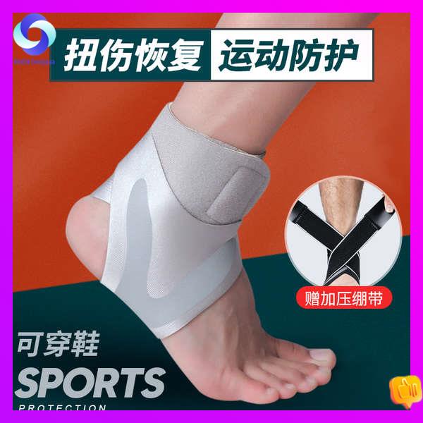護踝護踝護踝防划傷男女籃球運動扭傷腳踝固定康復恢復訓練專業專業專業