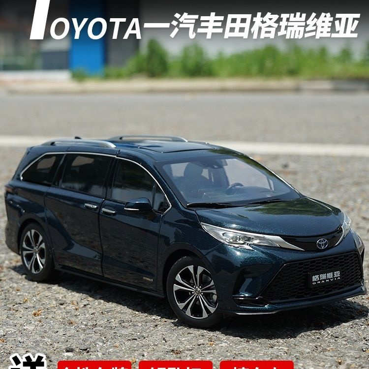 一汽豐田 格瑞維亞 MPV TOYOTO GRANVIA1:18 商務車合金汽車模型