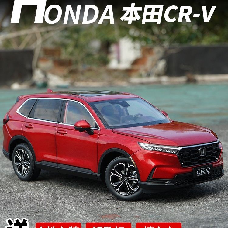 1:18 原廠本田CRV車模 2023款 全新CR-V SUV 合金汽車模型