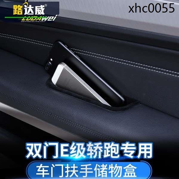 賓士e級Coupe e200/e260轎跑 改裝車門拉手收納盒門邊把手置物盒