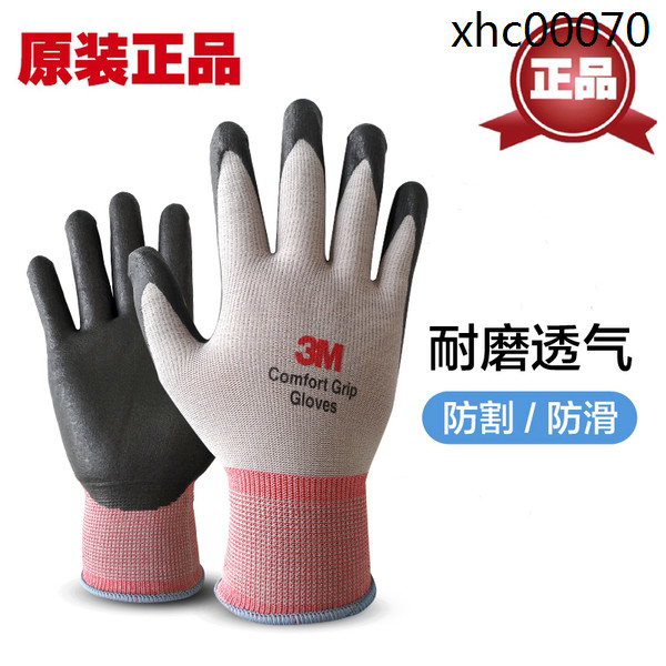 熱銷. 3M手套 舒適型防滑 防割勞保手套 防護手套丁腈掌浸 耐磨手套