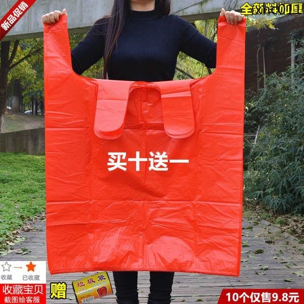 熱銷· 大號背心袋加厚紅色塑膠袋子收納袋服裝打包袋搬家方便袋手提膠袋