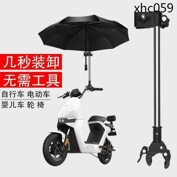 雨傘支架腳踏車電瓶車嬰兒車遮陽傘撐傘架多功能電動車傘夾固定器