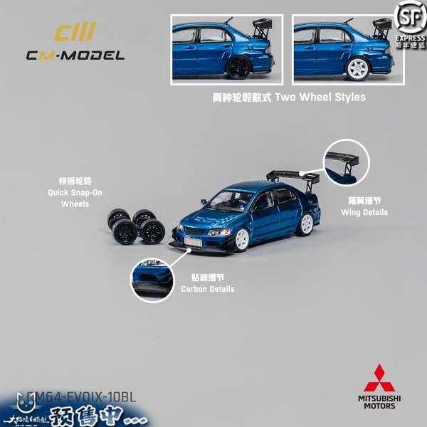 CM Model三菱Misubishi Lancer Evo9 1:64合金汽車模型可推行擺件