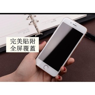 【滿版覆蓋】適用 iPhone 6 6S iPhone6 Plus 滿版 全屏 全覆蓋 玻璃膜 鋼化玻璃貼 螢幕 保護貼